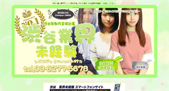 Desktop Screenshot of d-mikeiken.com